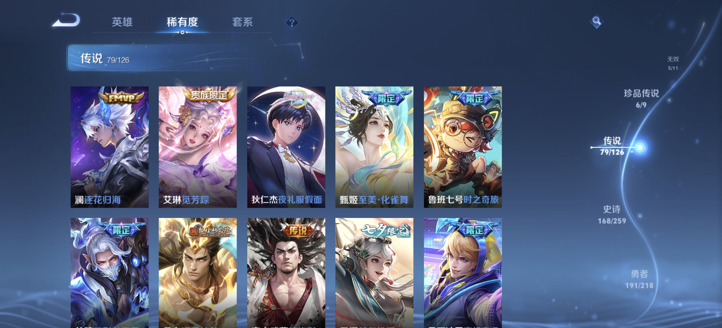 WZDN3253489王者荣耀账号详情图15 WZDN3253489王者荣耀账号详情图15