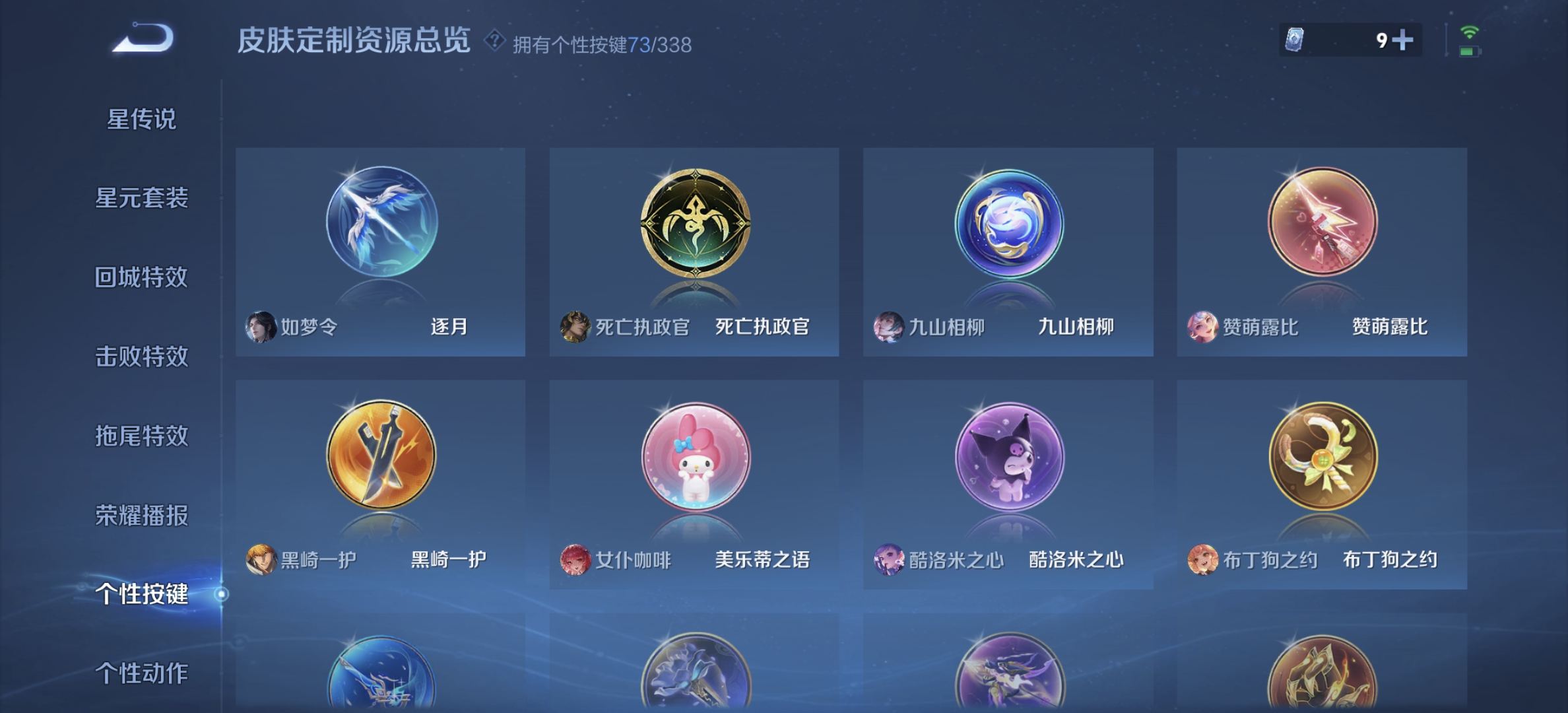 WZDN3253489王者荣耀账号详情图14 WZDN3253489王者荣耀账号详情图14