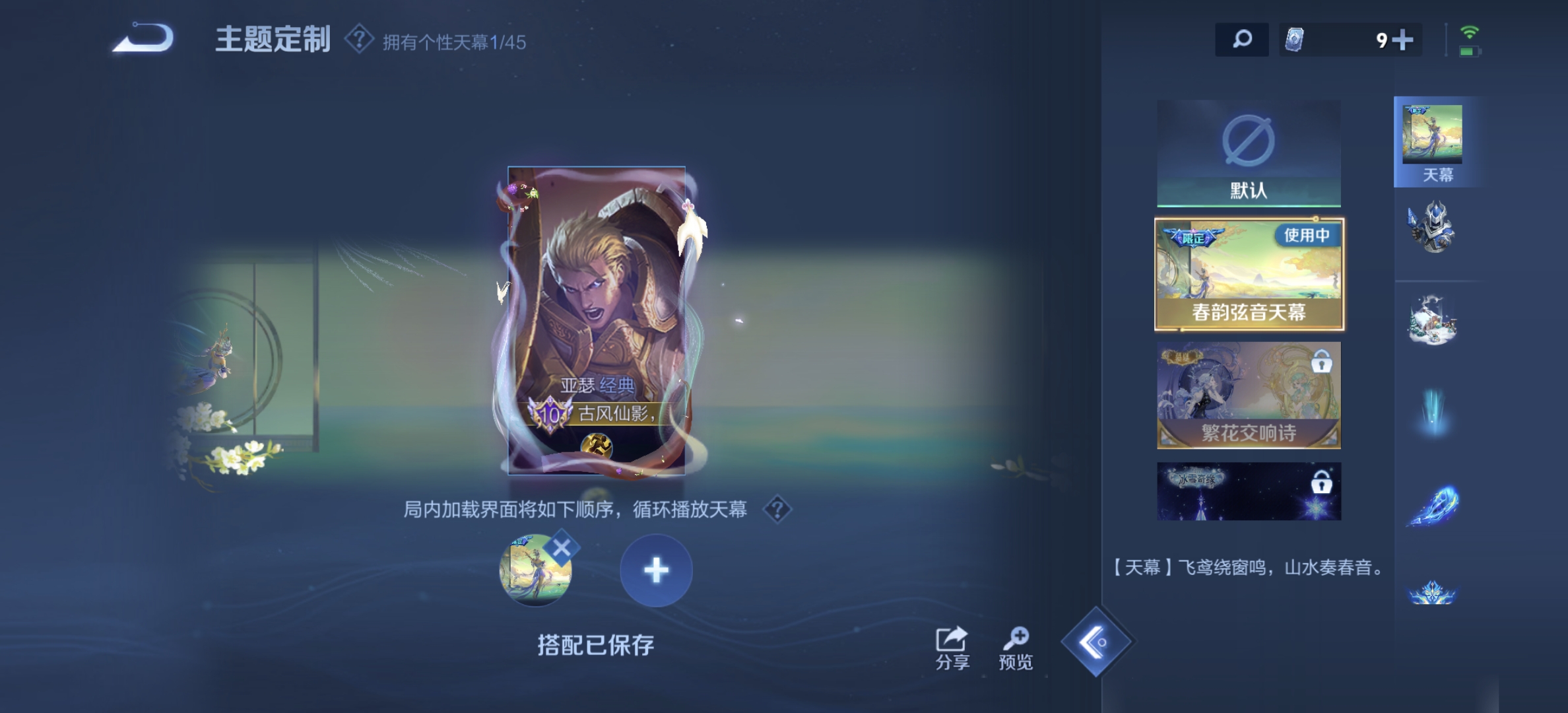WZDN3253489王者荣耀账号详情图12 WZDN3253489王者荣耀账号详情图12