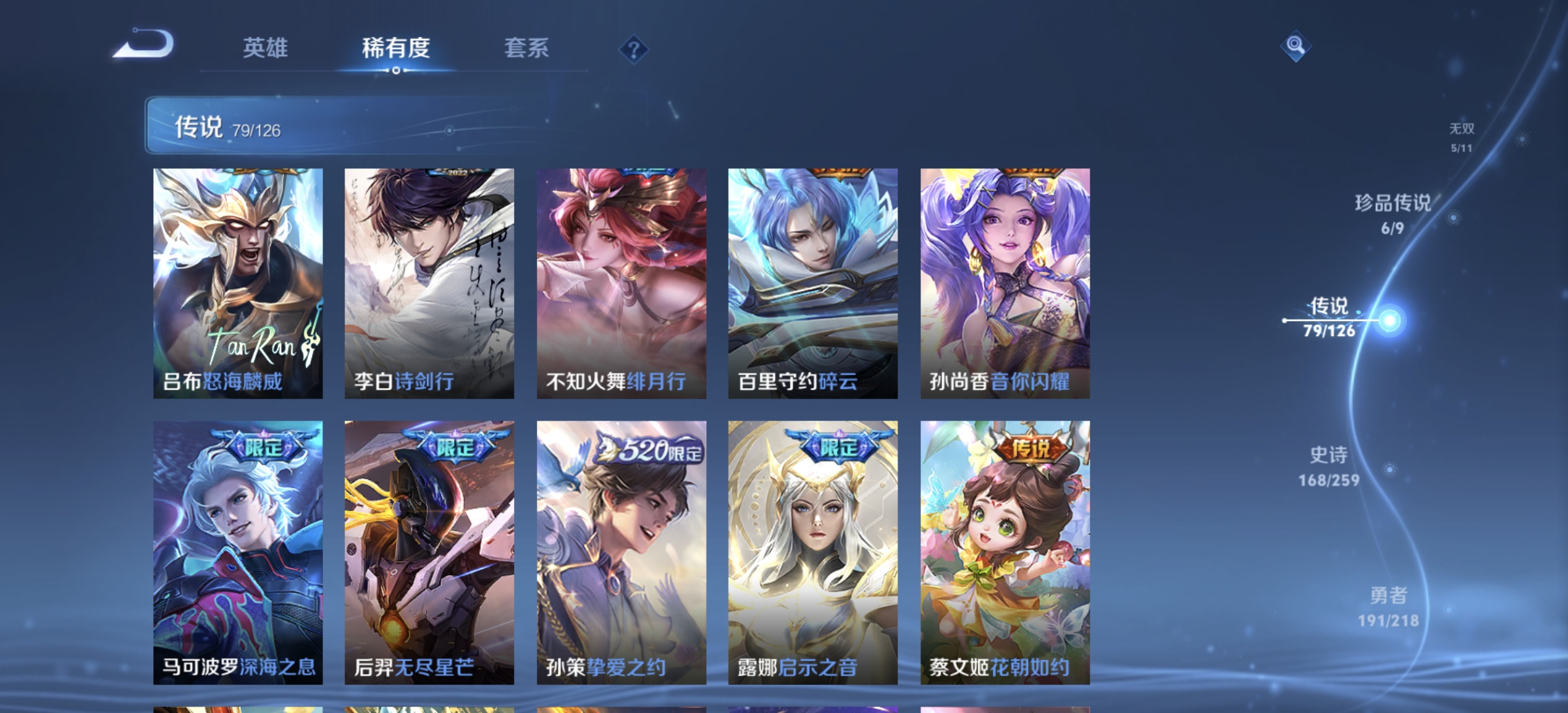 WZDN3253489王者荣耀账号详情图16 WZDN3253489王者荣耀账号详情图16