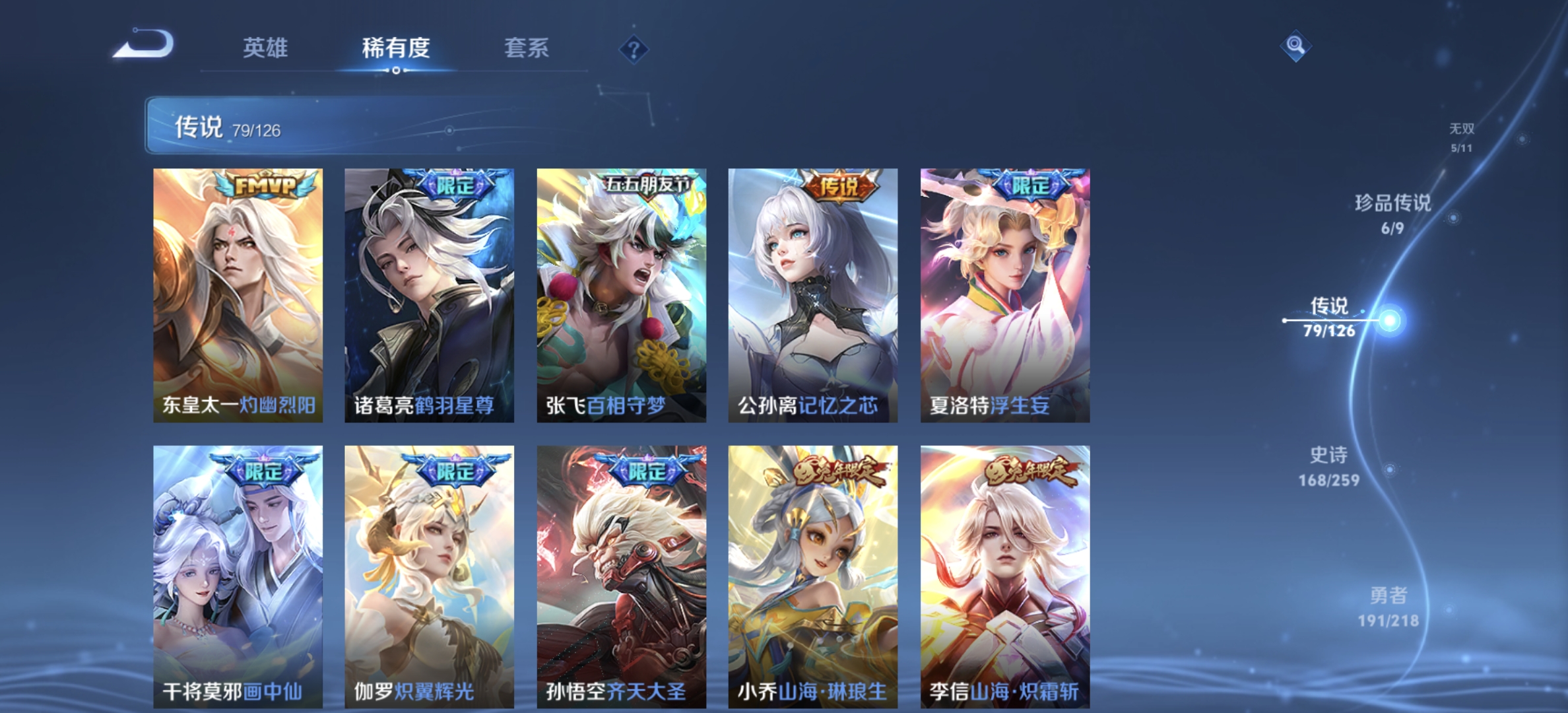 WZDN3253489王者荣耀账号详情图13 WZDN3253489王者荣耀账号详情图13