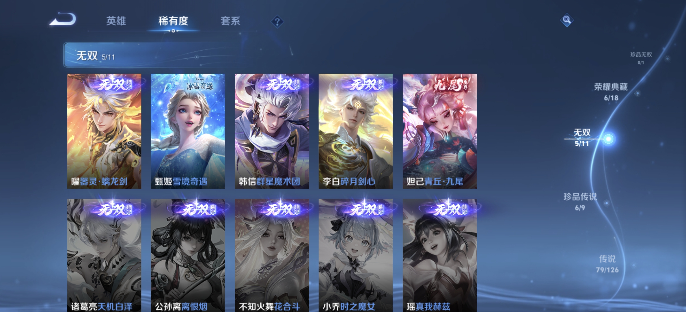 WZDN3253489王者荣耀账号详情图9 WZDN3253489王者荣耀账号详情图9