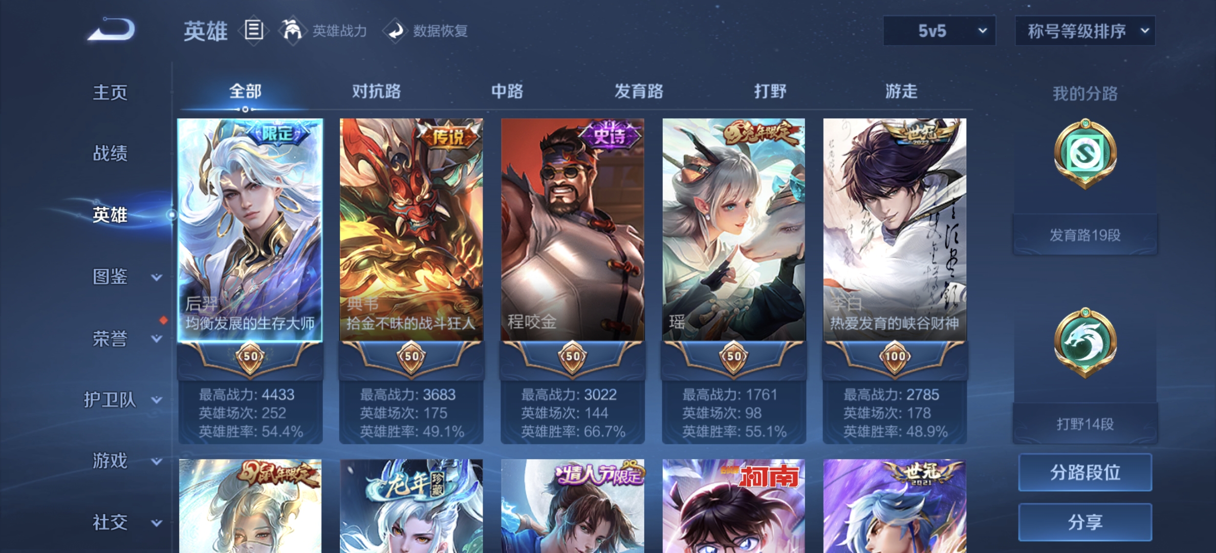 WZDN3253489王者荣耀账号详情图10 WZDN3253489王者荣耀账号详情图10