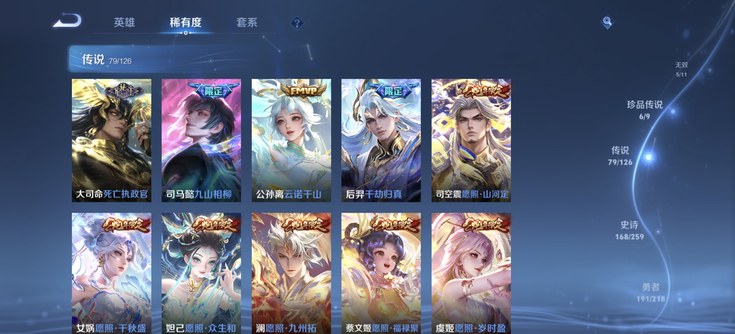 WZDN3253489王者荣耀账号详情图19 WZDN3253489王者荣耀账号详情图19