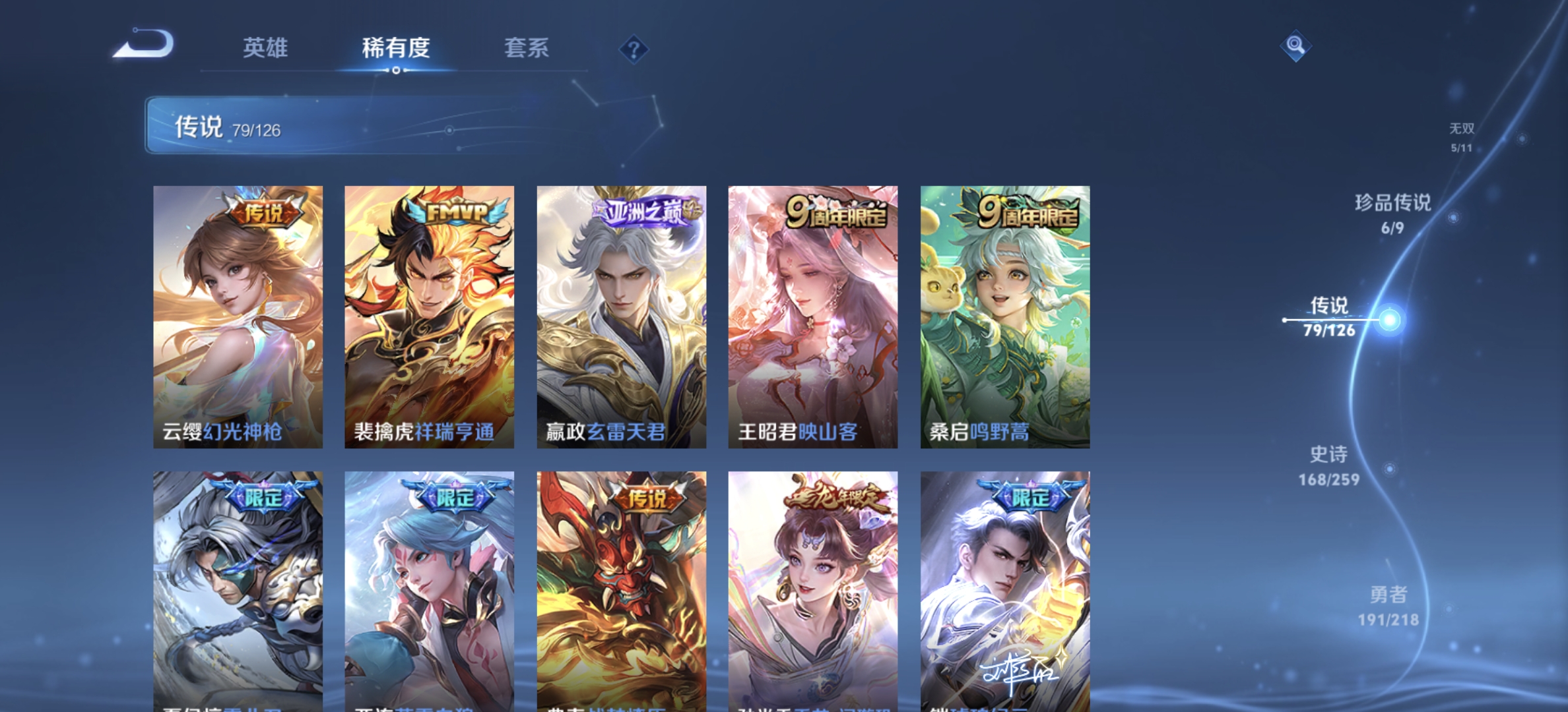 WZDN3253489王者荣耀账号详情图11 WZDN3253489王者荣耀账号详情图11