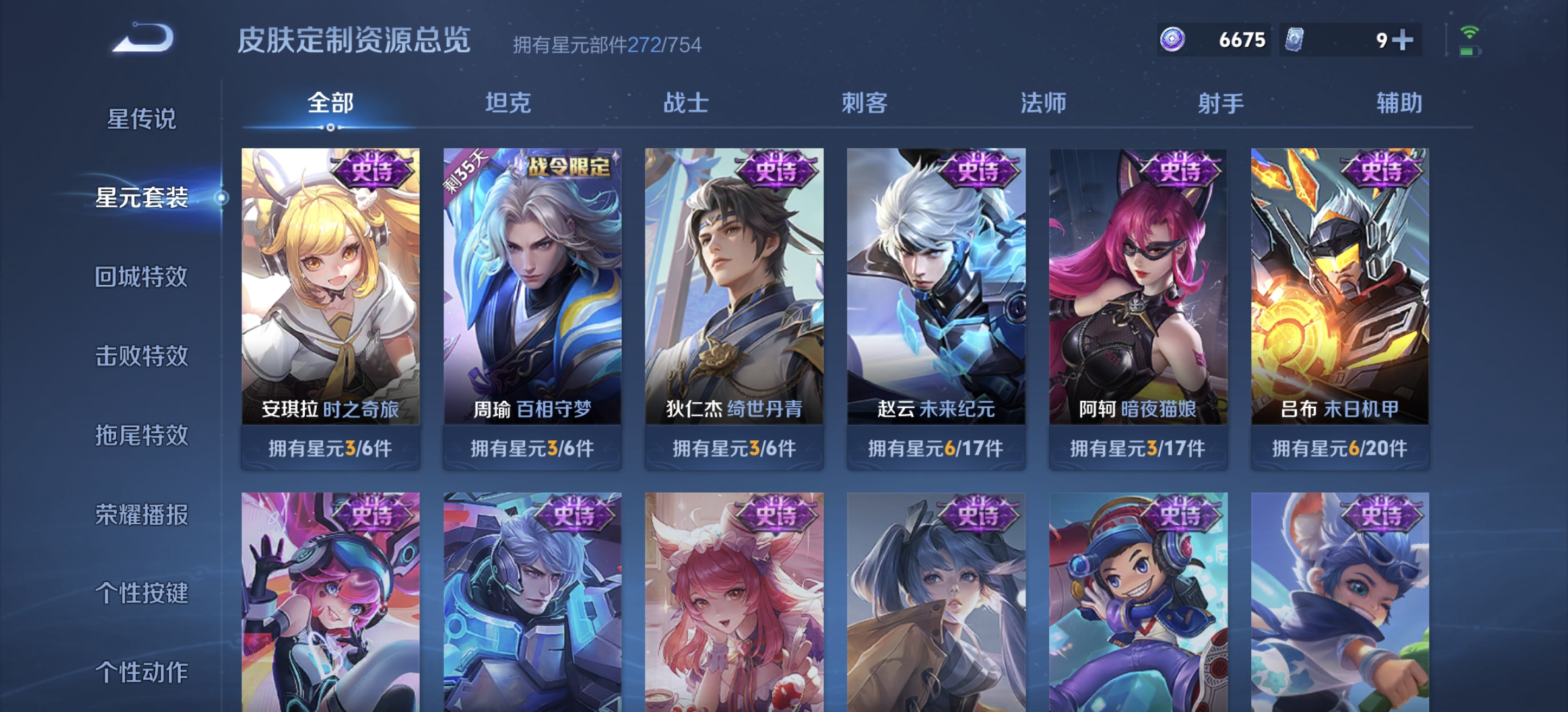 WZDN3253489王者荣耀账号详情图22 WZDN3253489王者荣耀账号详情图22