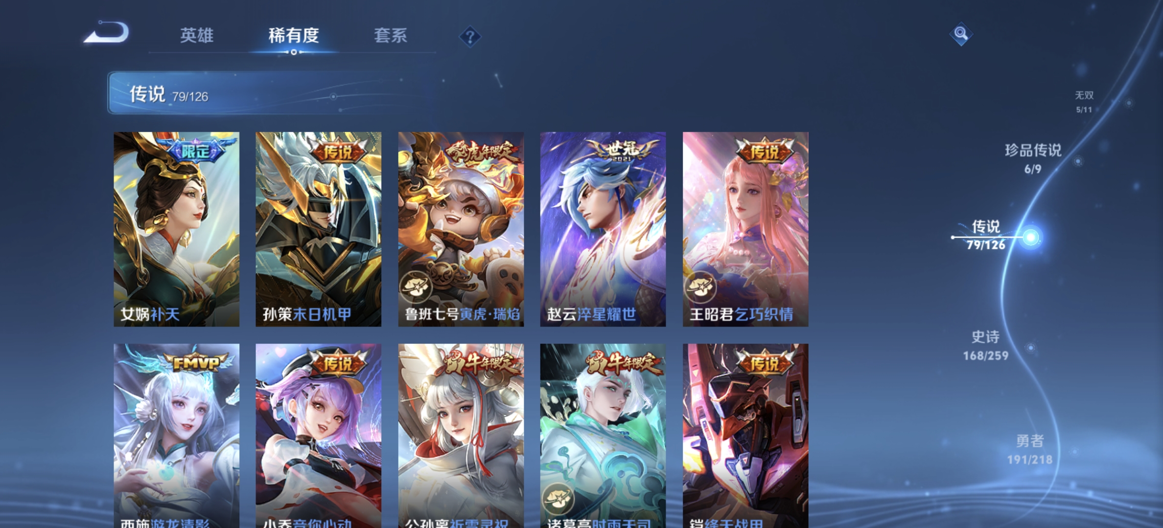 WZDN3253489王者荣耀账号详情图18 WZDN3253489王者荣耀账号详情图18