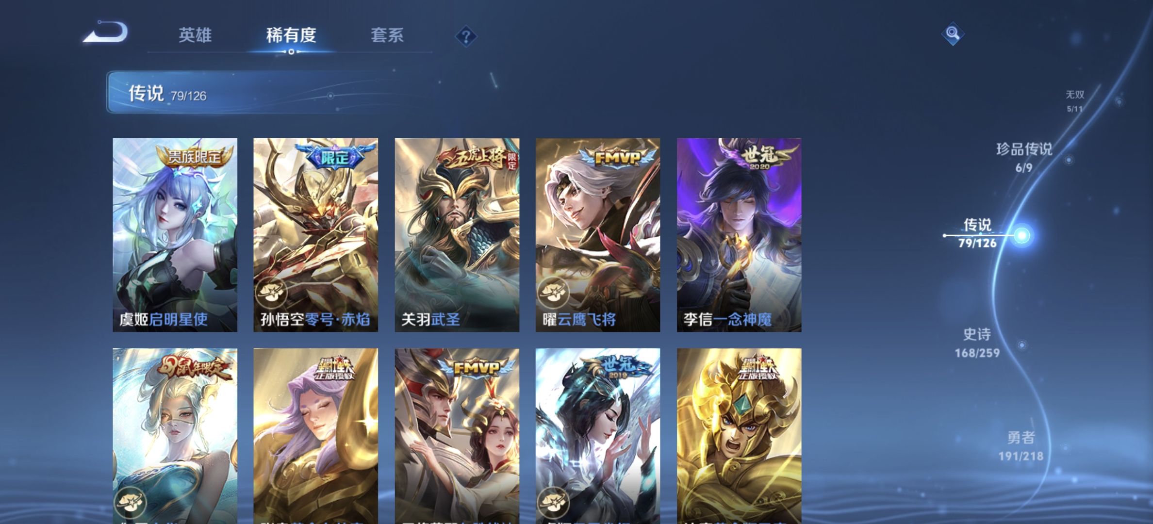 WZDN3253489王者荣耀账号详情图20 WZDN3253489王者荣耀账号详情图20
