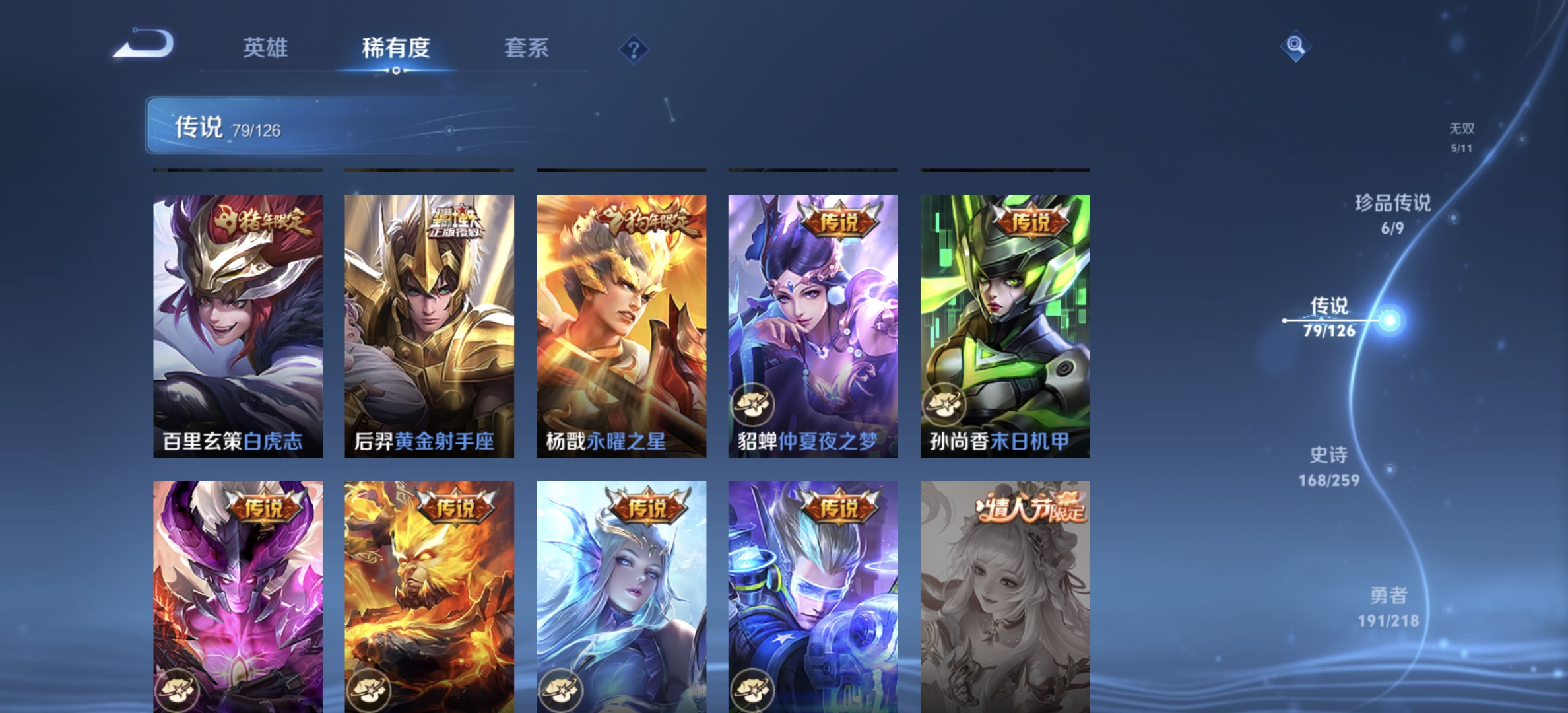 WZDN3253489王者荣耀账号详情图17 WZDN3253489王者荣耀账号详情图17