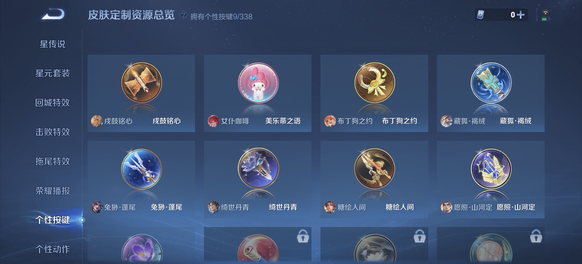 WZDN3253495王者荣耀账号详情图7 WZDN3253495王者荣耀账号详情图7