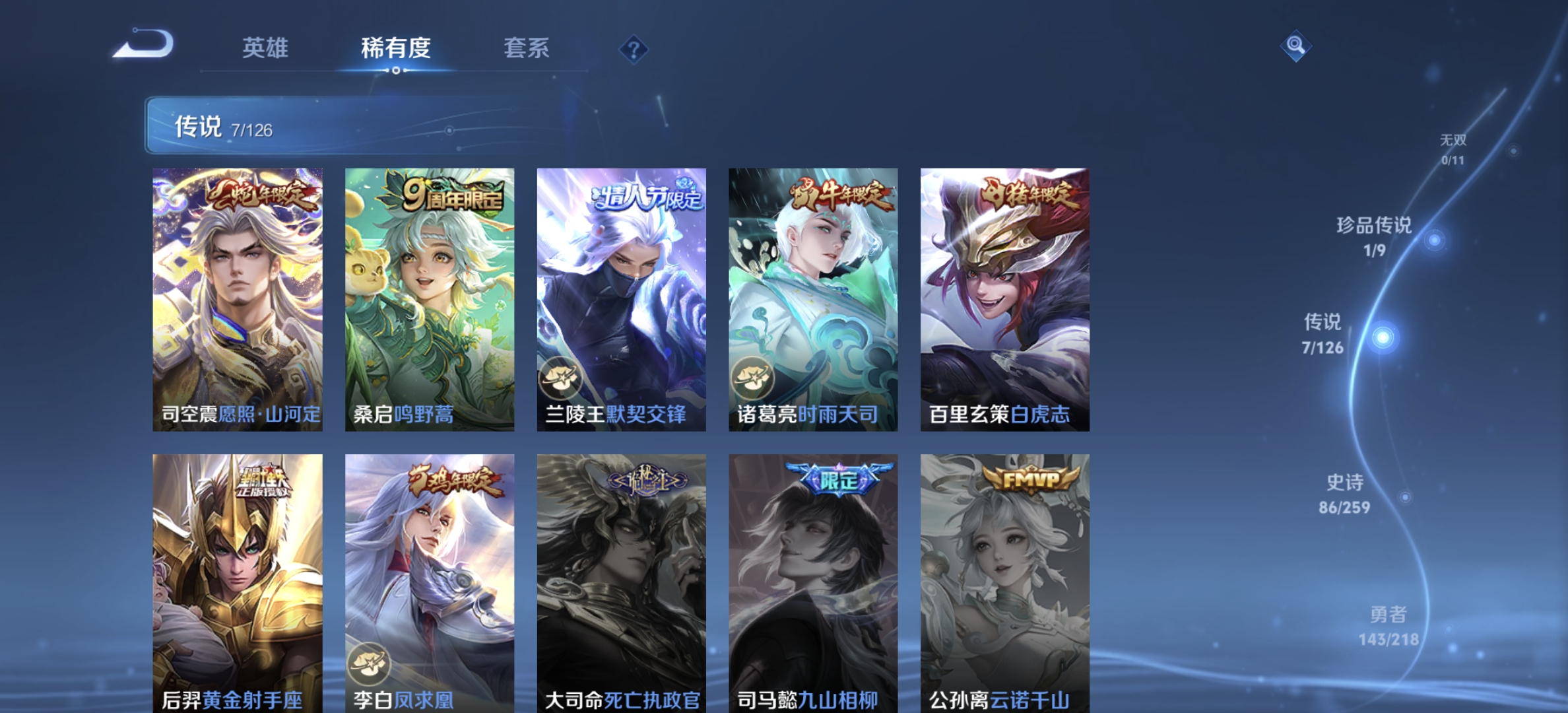 WZDN3253495王者荣耀账号详情图9 WZDN3253495王者荣耀账号详情图9