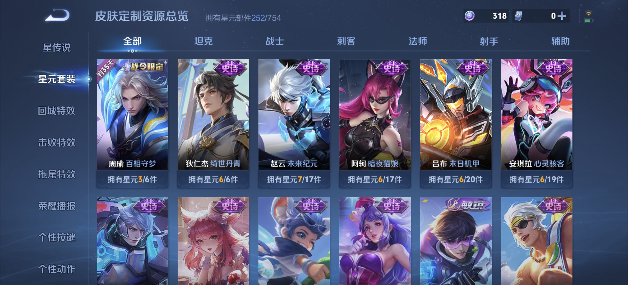 WZDN3253495王者荣耀账号详情图11 WZDN3253495王者荣耀账号详情图11