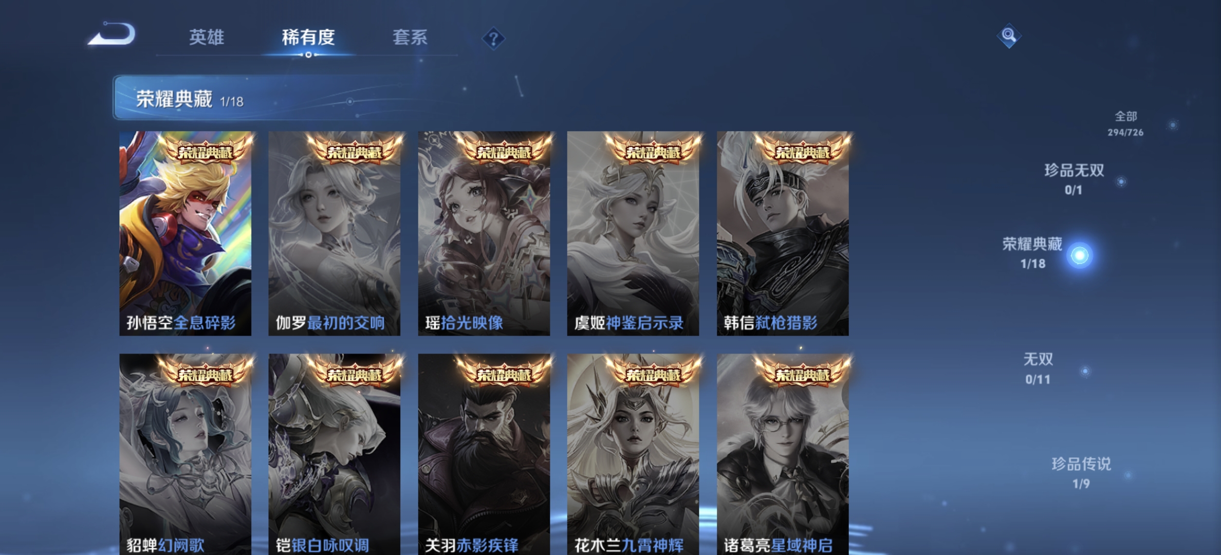 WZDN3253500王者荣耀账号详情图3