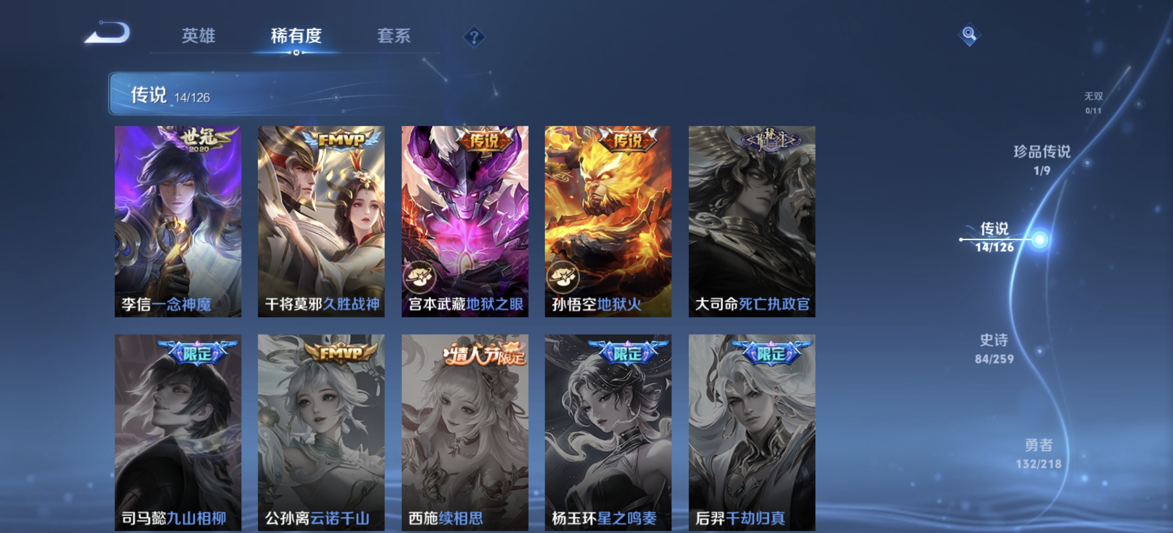 WZDN3253500王者荣耀账号详情图8