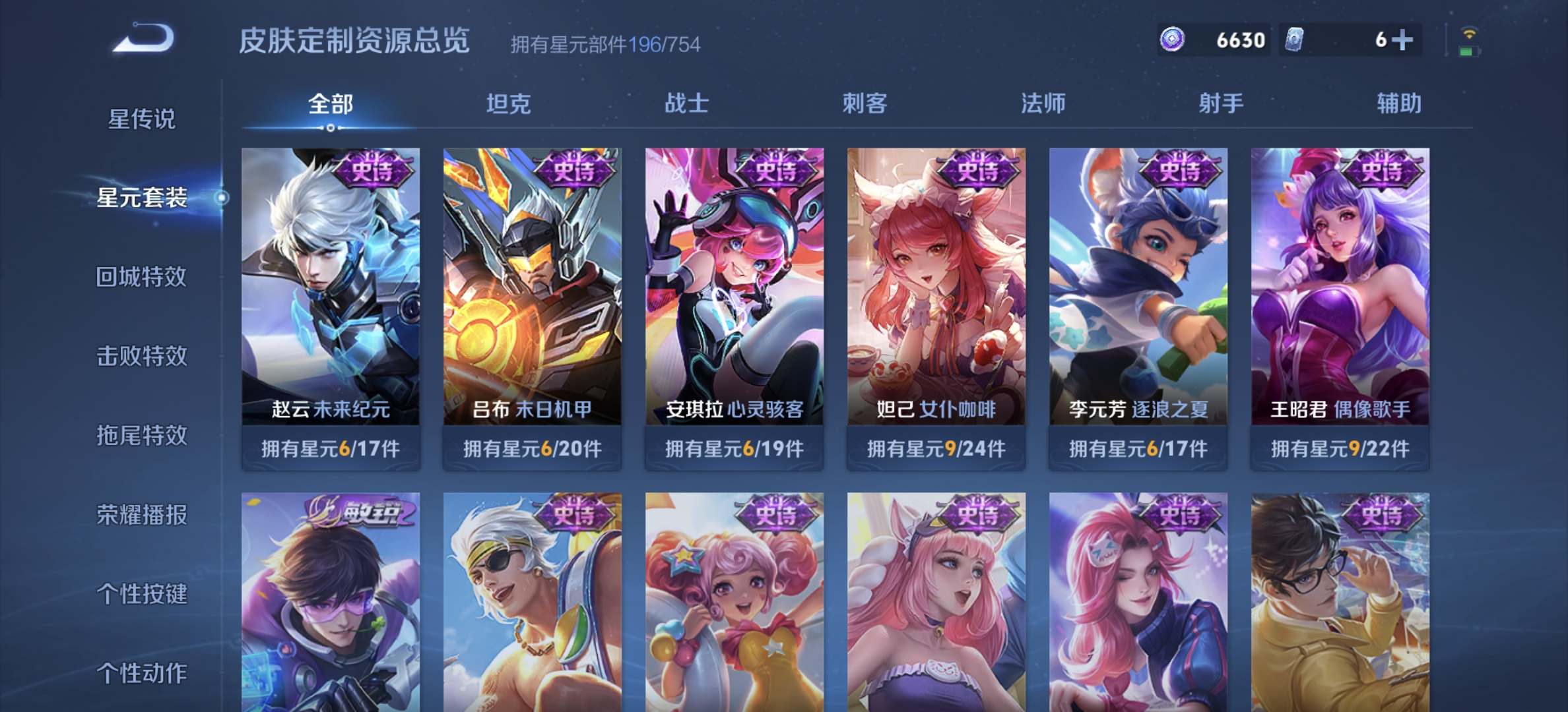WZDN3253500王者荣耀账号详情图13