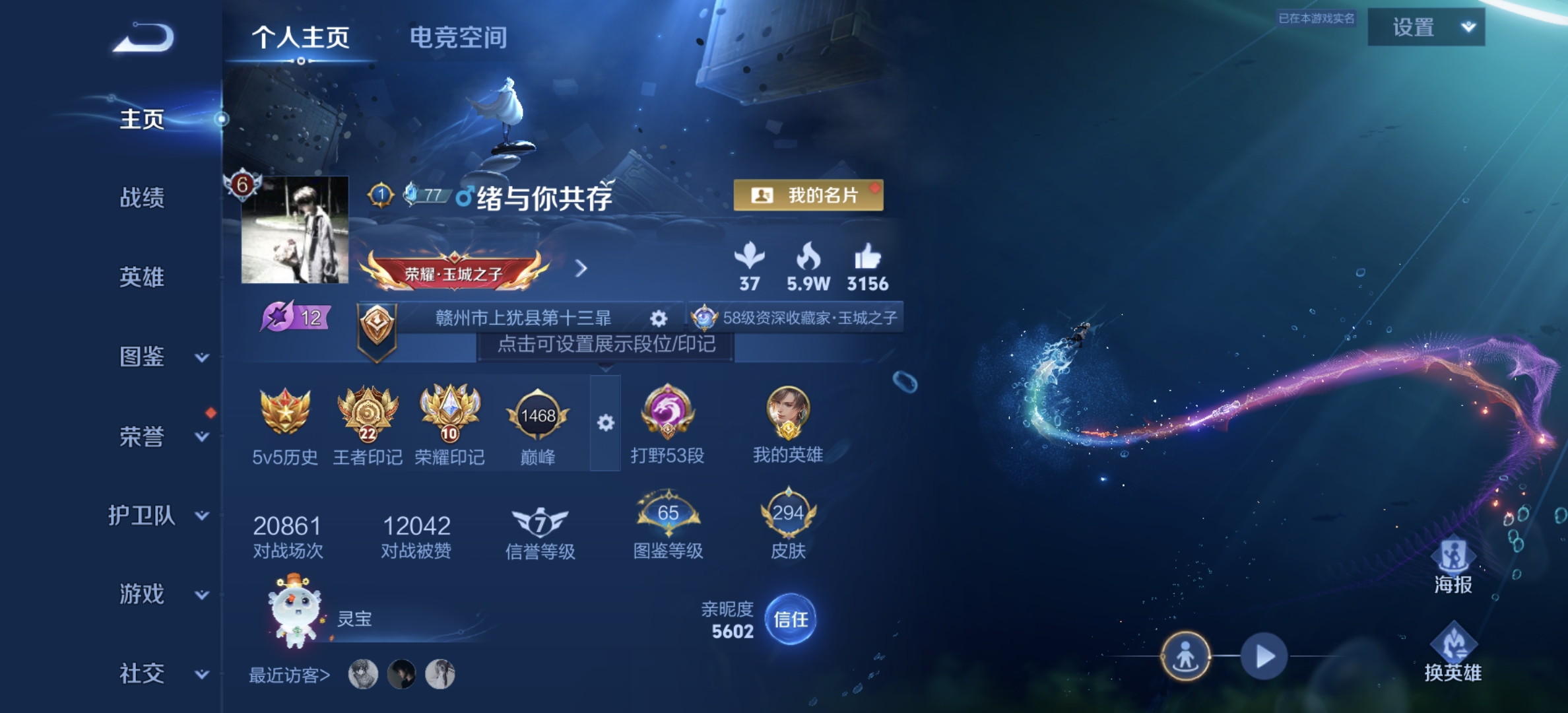WZDN3253500王者荣耀账号详情图2