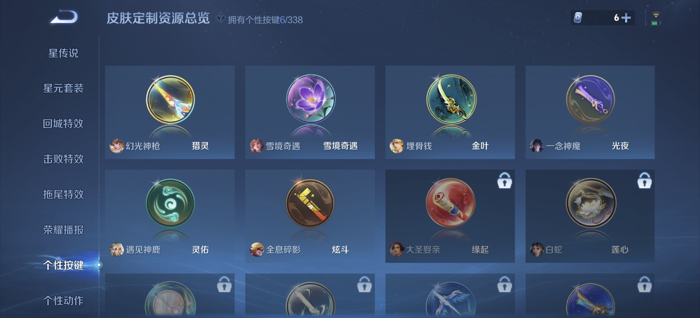 WZDN3253500王者荣耀账号详情图10