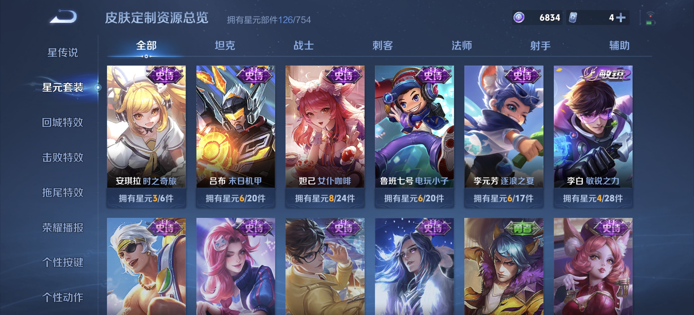 WZDN3253506王者荣耀账号详情图10 WZDN3253506王者荣耀账号详情图10