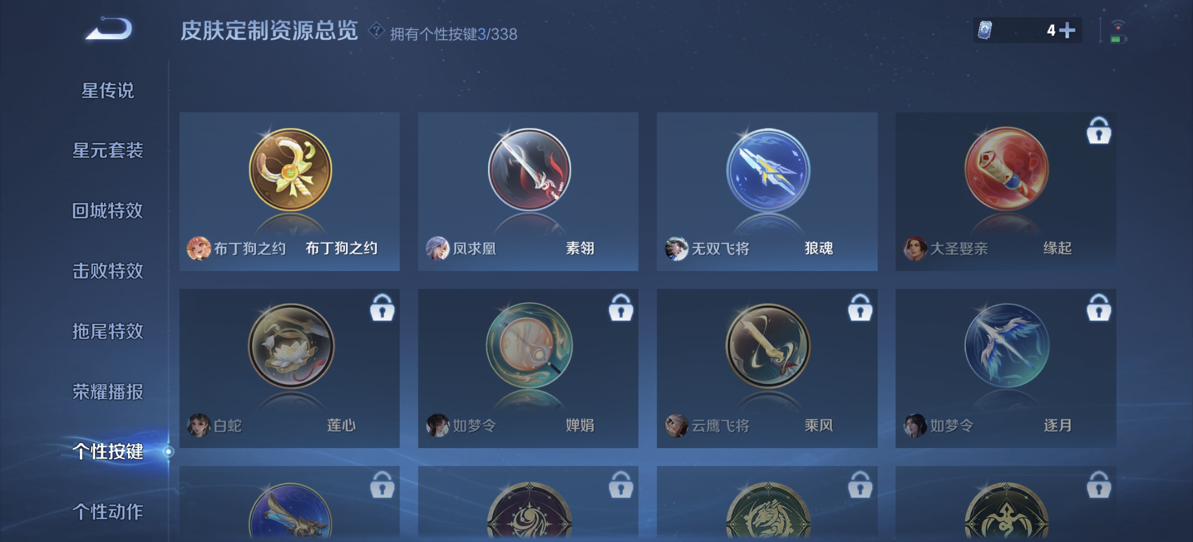 WZDN3253506王者荣耀账号详情图6 WZDN3253506王者荣耀账号详情图6