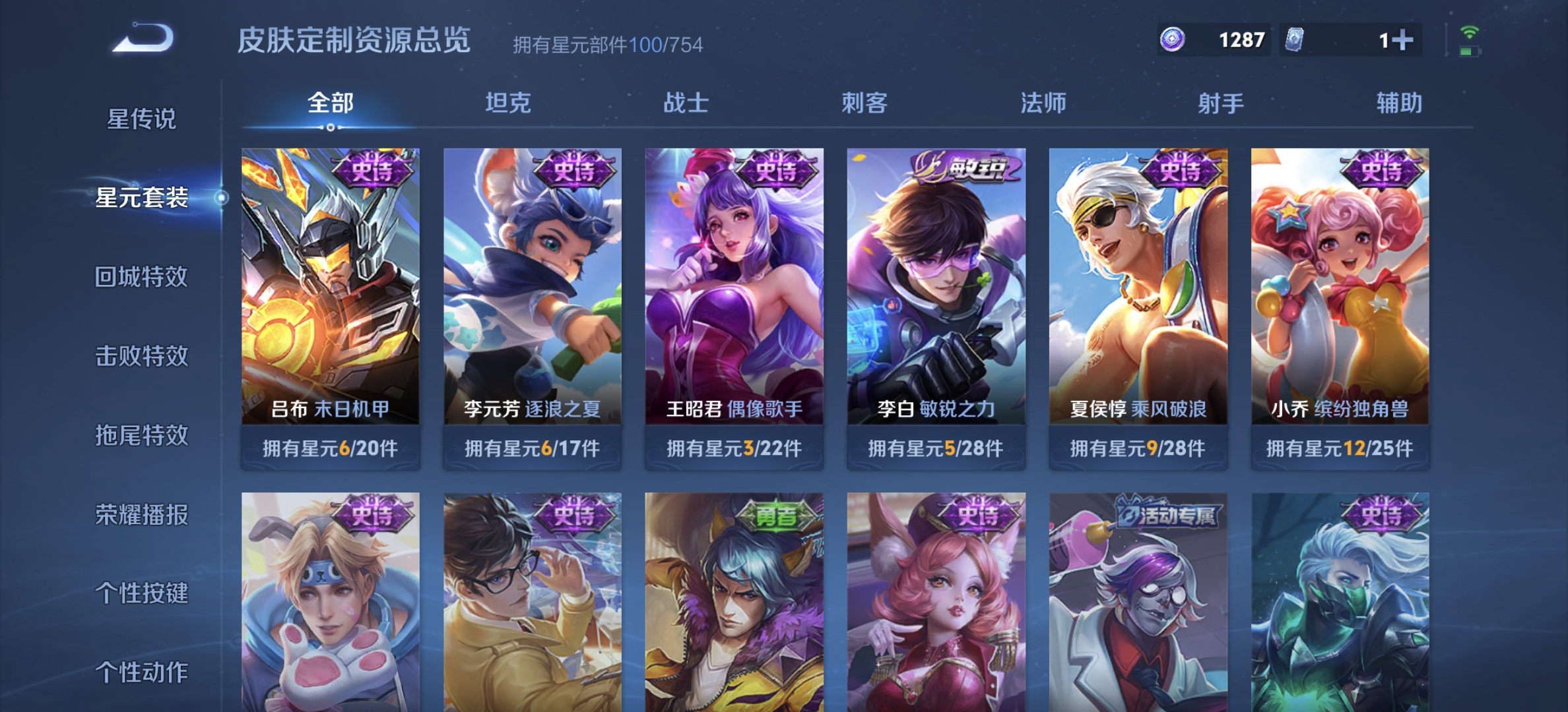 WZDN3253511王者荣耀账号详情图10 WZDN3253511王者荣耀账号详情图10