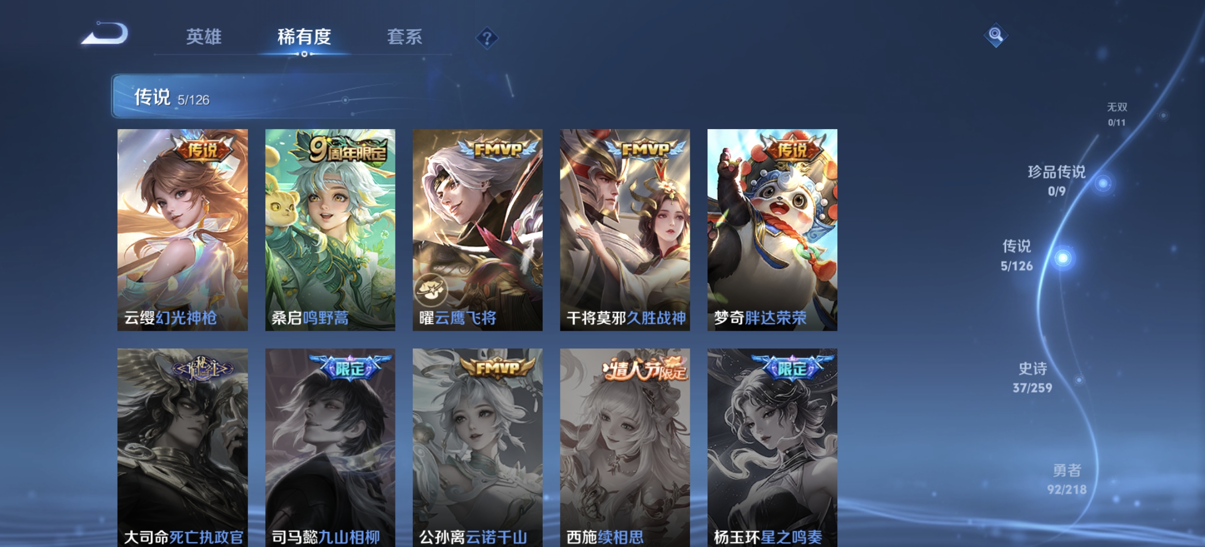 WZDN3253511王者荣耀账号详情图8 WZDN3253511王者荣耀账号详情图8