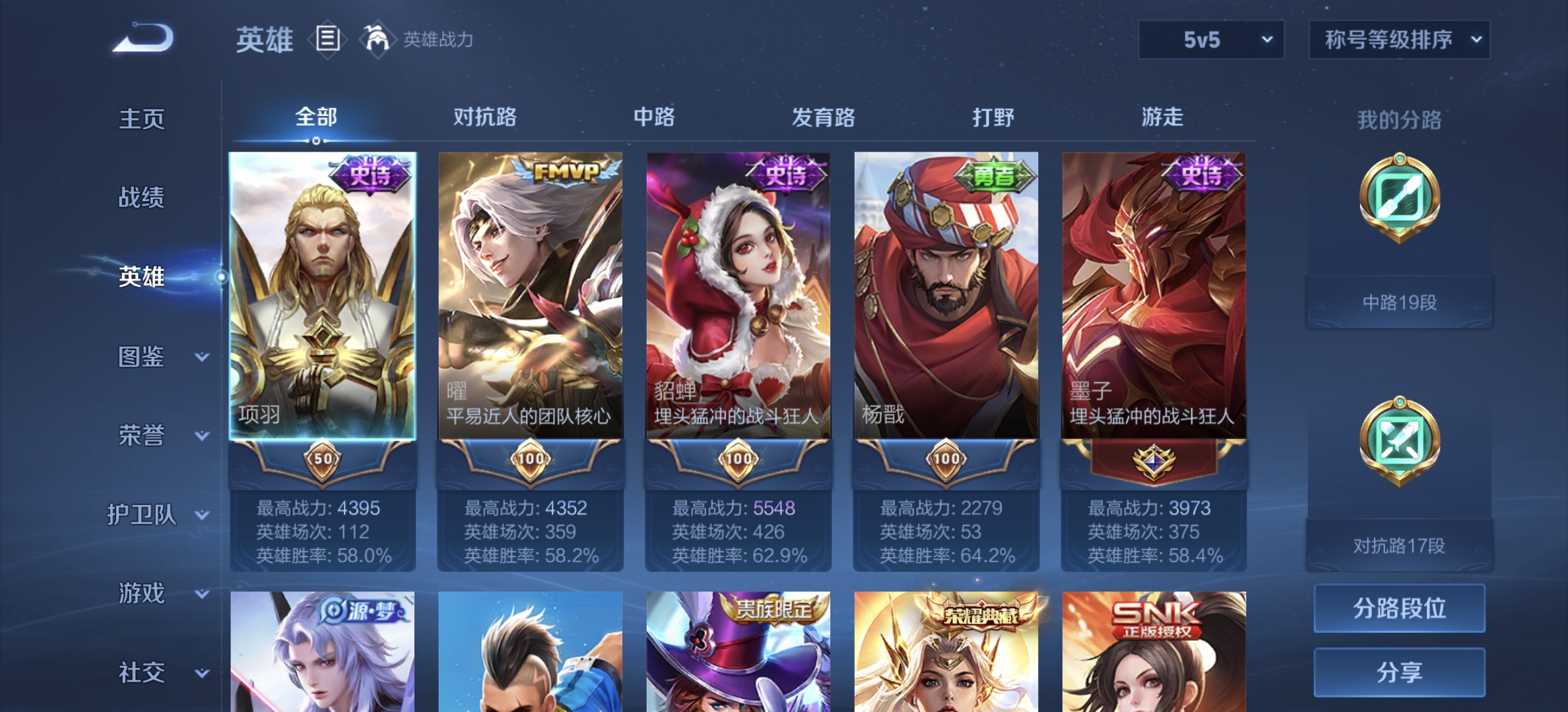 WZDN3253511王者荣耀账号详情图9 WZDN3253511王者荣耀账号详情图9