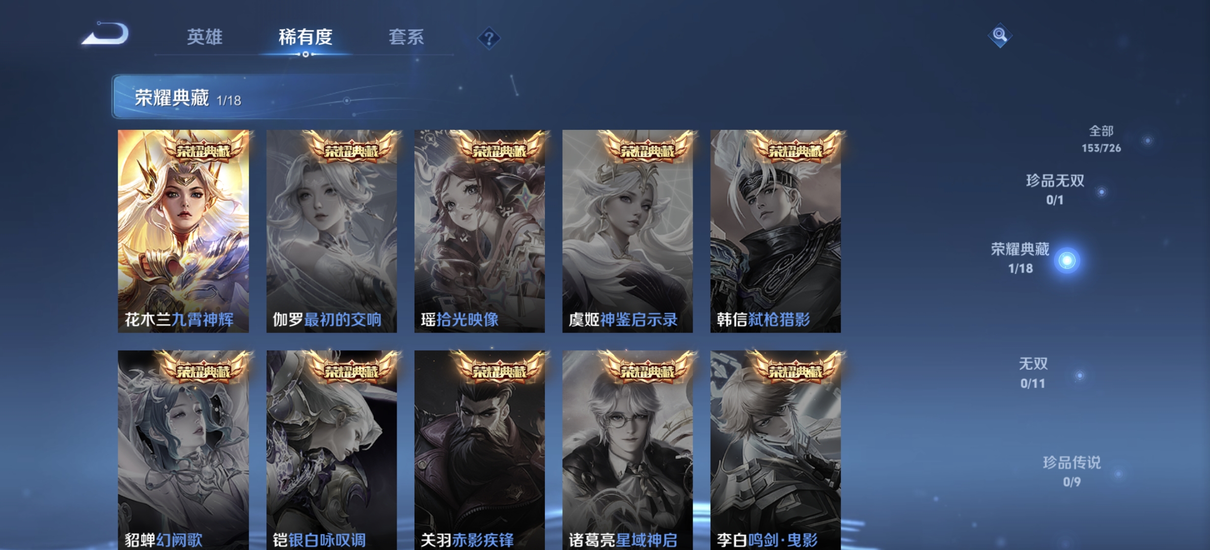 WZDN3253511王者荣耀账号详情图3 WZDN3253511王者荣耀账号详情图3