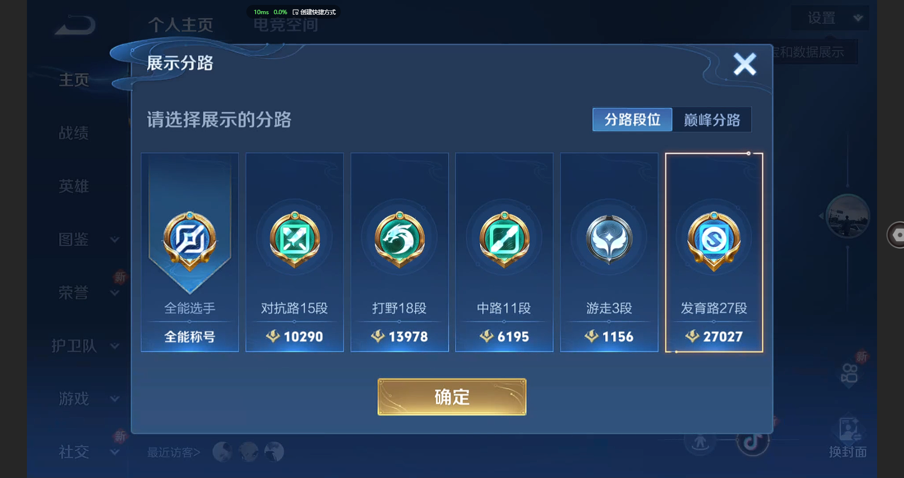 WZBSY3261876王者荣耀账号详情图2 WZBSY3261876王者荣耀账号详情图2