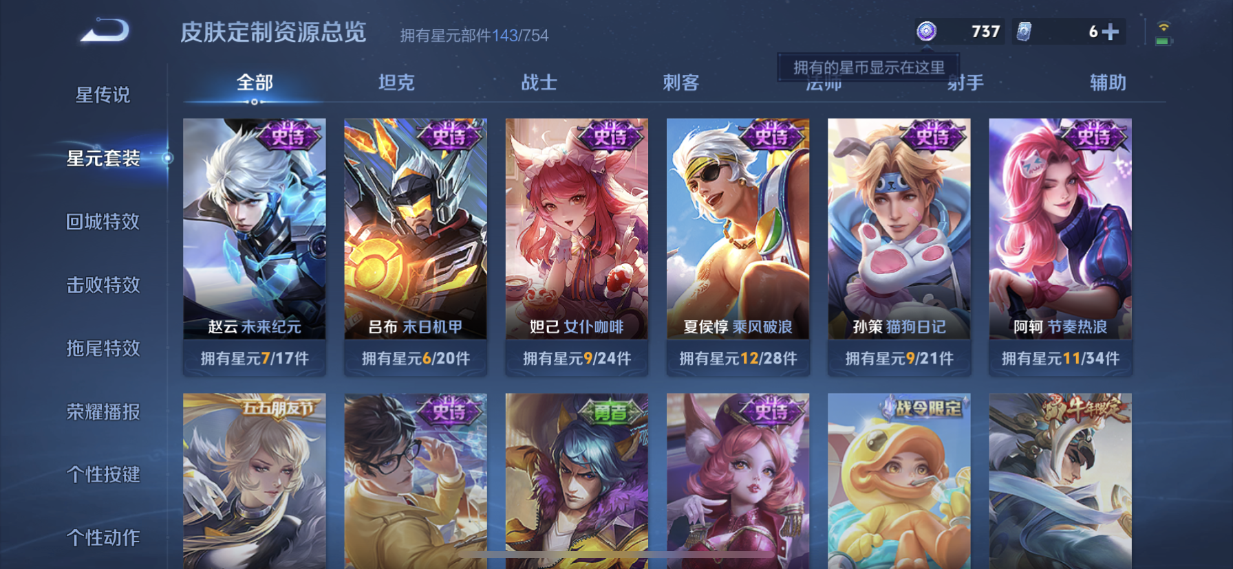 WZDN3253513王者荣耀账号详情图9 WZDN3253513王者荣耀账号详情图9