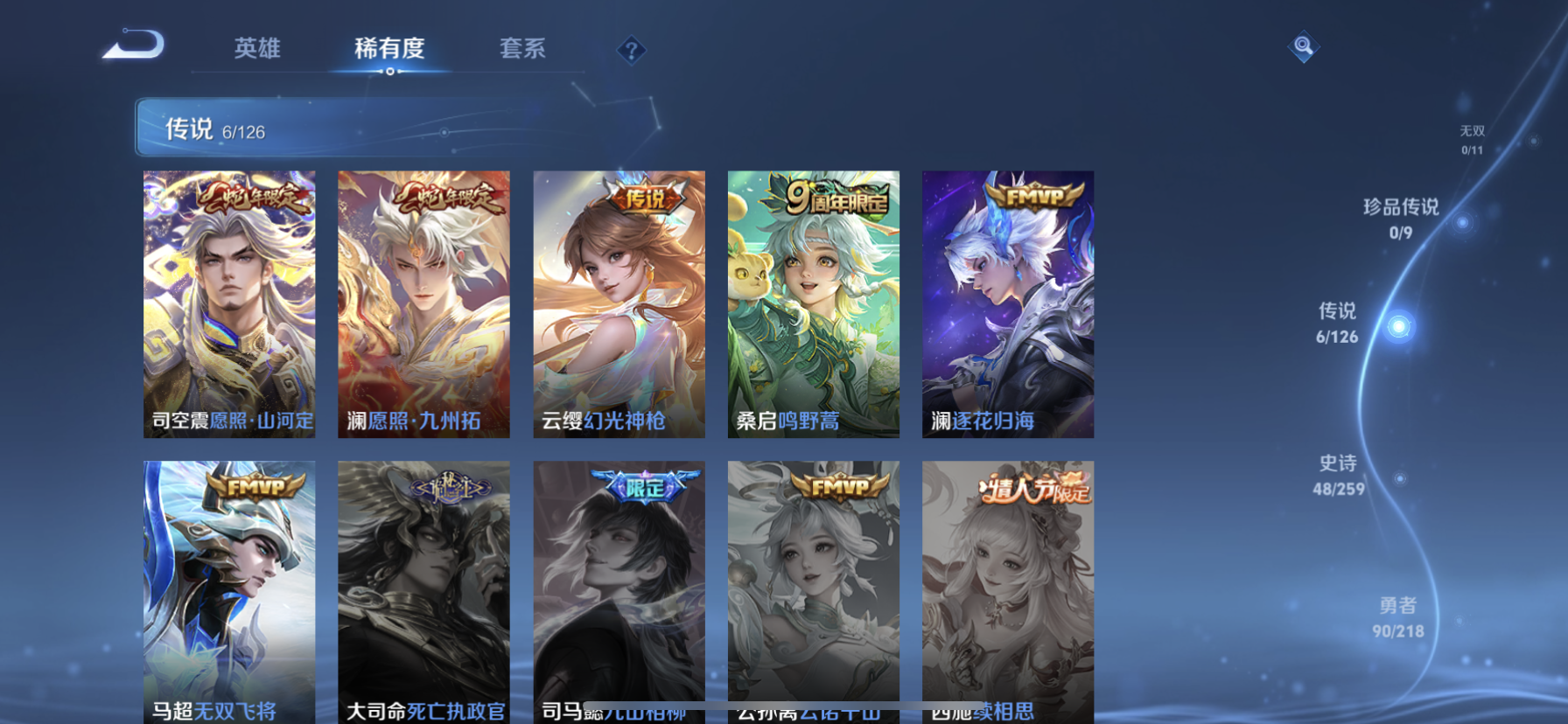 WZDN3253513王者荣耀账号详情图10 WZDN3253513王者荣耀账号详情图10