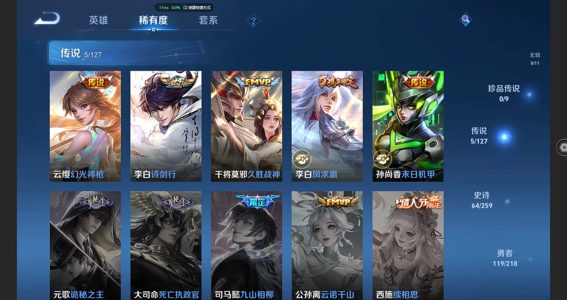 WZBSY3261876王者荣耀账号详情图6 WZBSY3261876王者荣耀账号详情图6