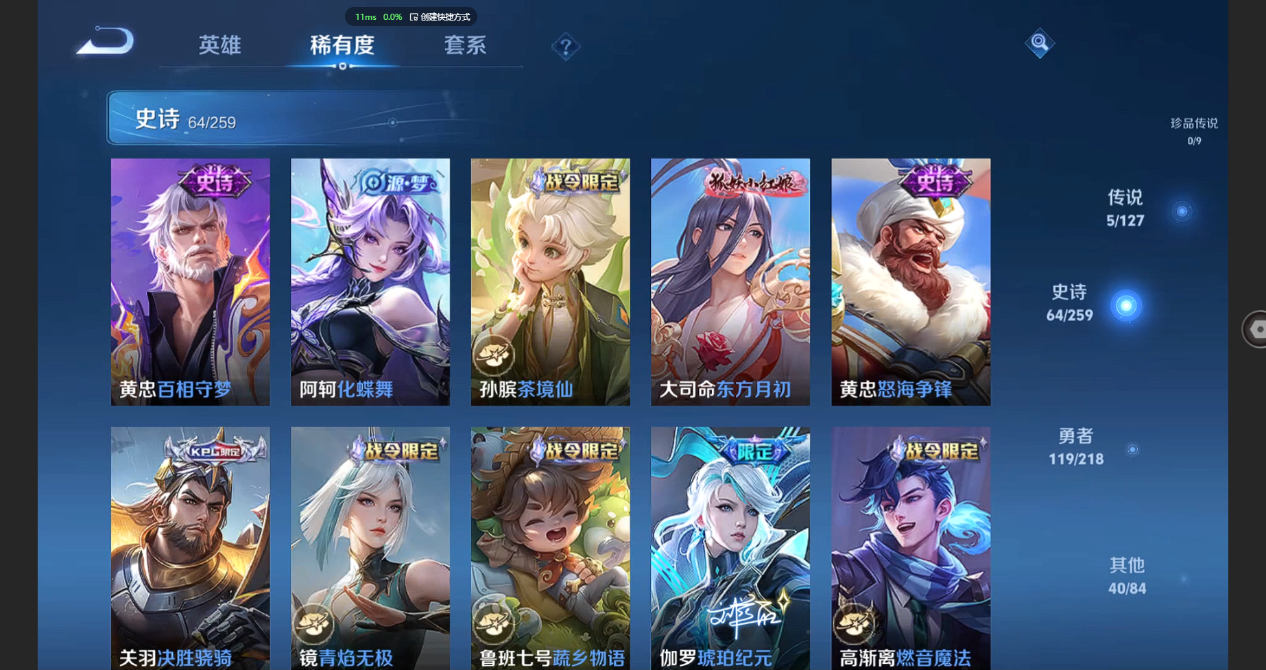 WZBSY3261876王者荣耀账号详情图7 WZBSY3261876王者荣耀账号详情图7