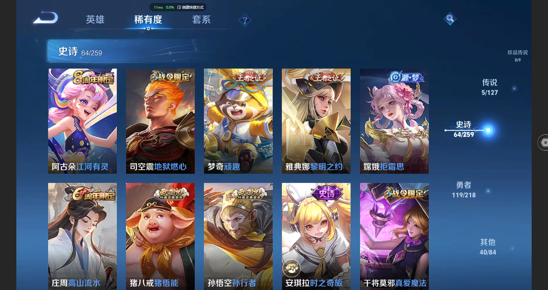 WZBSY3261876王者荣耀账号详情图8 WZBSY3261876王者荣耀账号详情图8