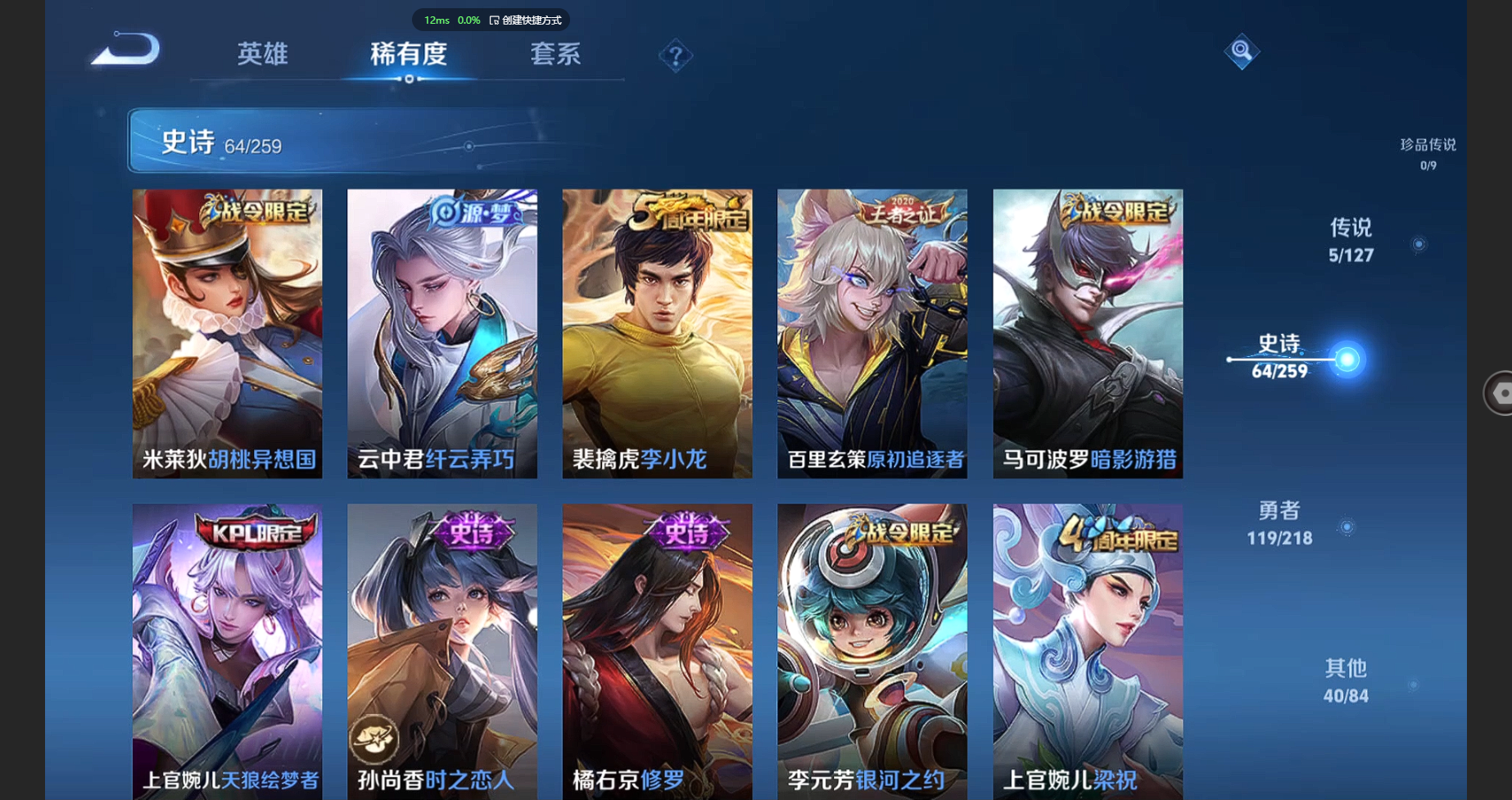 WZBSY3261876王者荣耀账号详情图9 WZBSY3261876王者荣耀账号详情图9