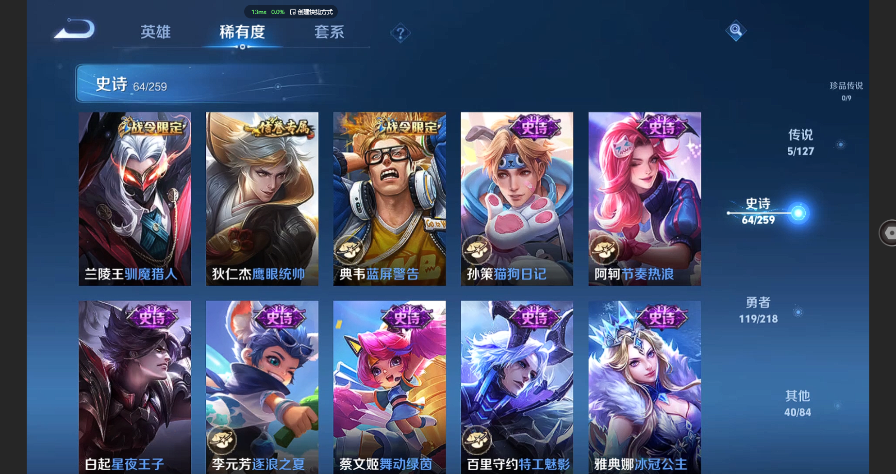 WZBSY3261876王者荣耀账号详情图10 WZBSY3261876王者荣耀账号详情图10