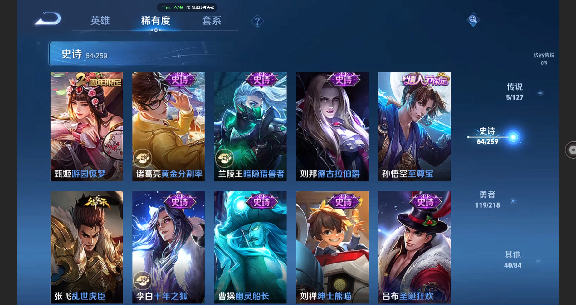 WZBSY3261876王者荣耀账号详情图11 WZBSY3261876王者荣耀账号详情图11