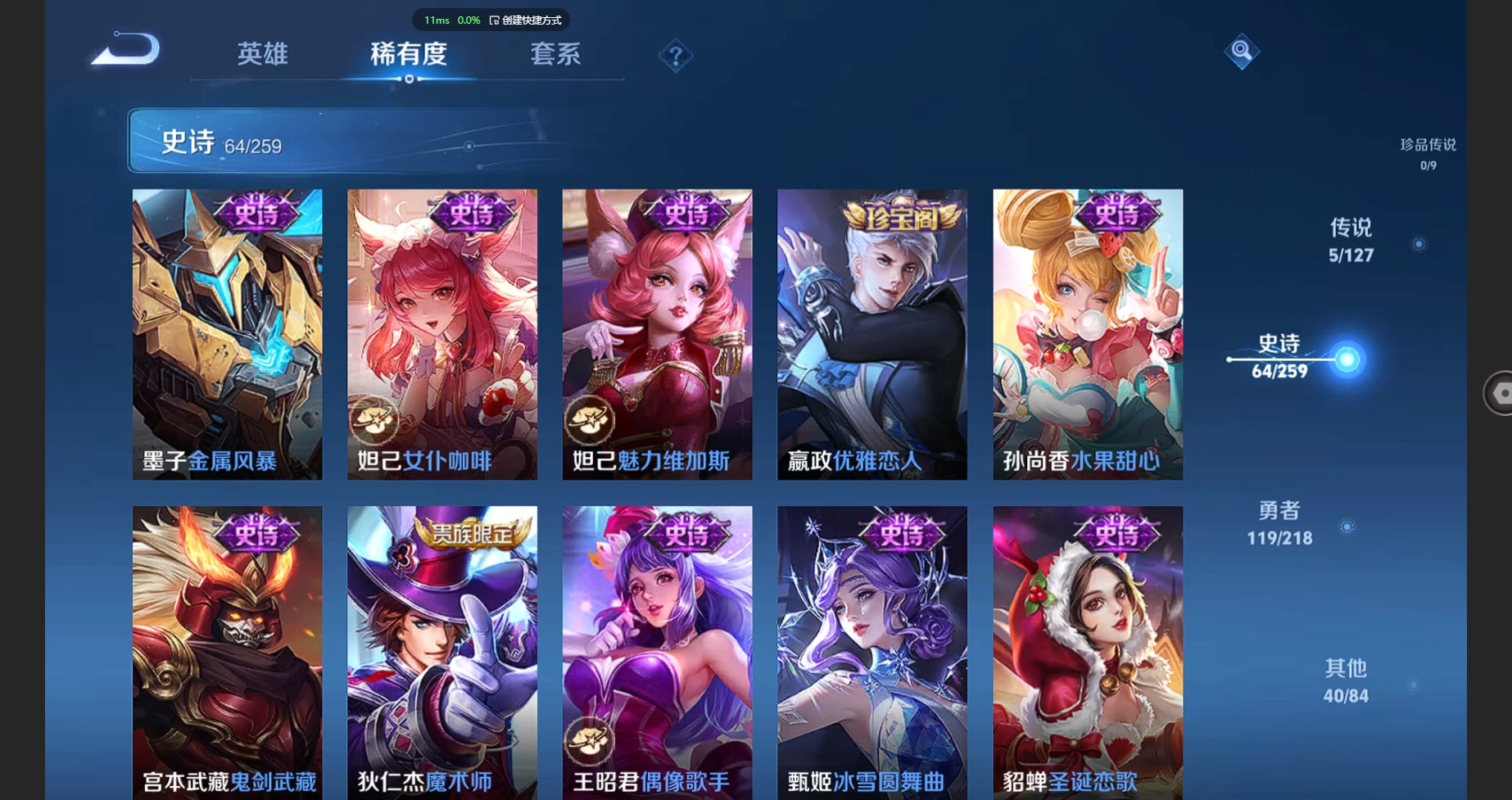 WZBSY3261876王者荣耀账号详情图12 WZBSY3261876王者荣耀账号详情图12