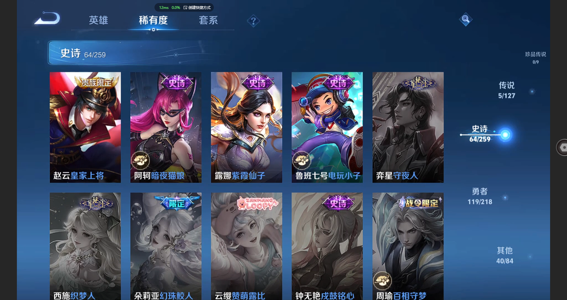 WZBSY3261876王者荣耀账号详情图13 WZBSY3261876王者荣耀账号详情图13