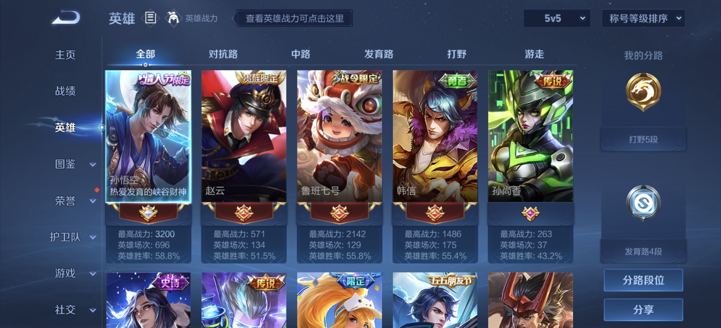 WZDN3253515王者荣耀账号详情图8 WZDN3253515王者荣耀账号详情图8
