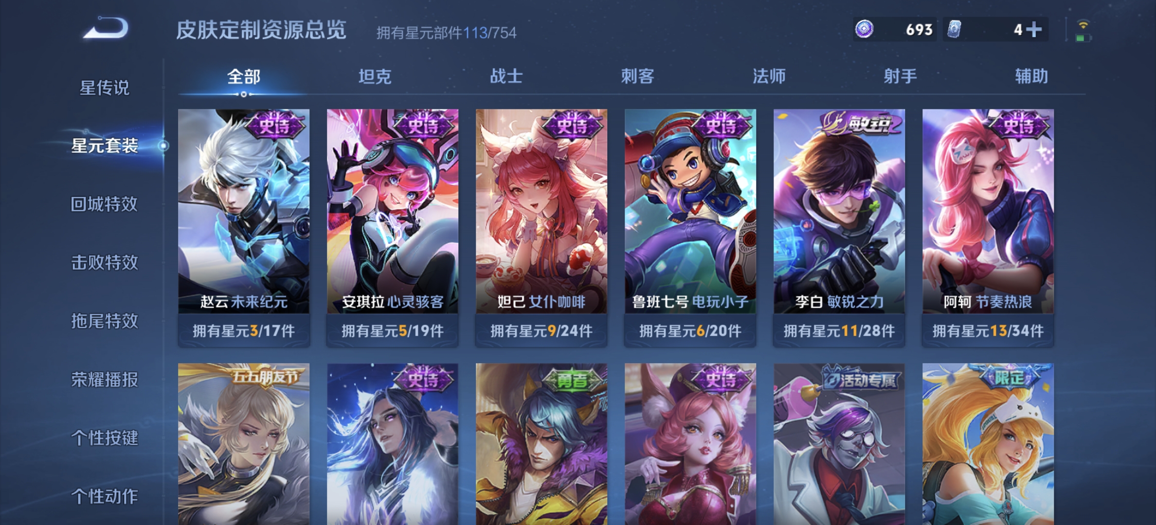 WZDN3253515王者荣耀账号详情图10 WZDN3253515王者荣耀账号详情图10