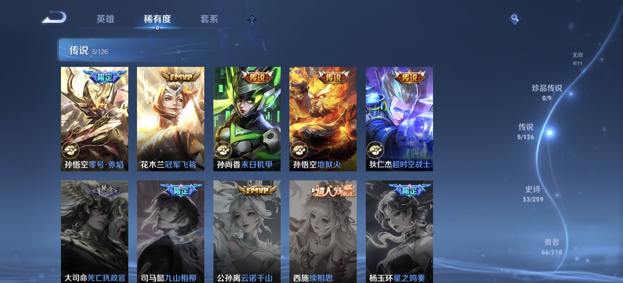 WZDN3253515王者荣耀账号详情图7 WZDN3253515王者荣耀账号详情图7
