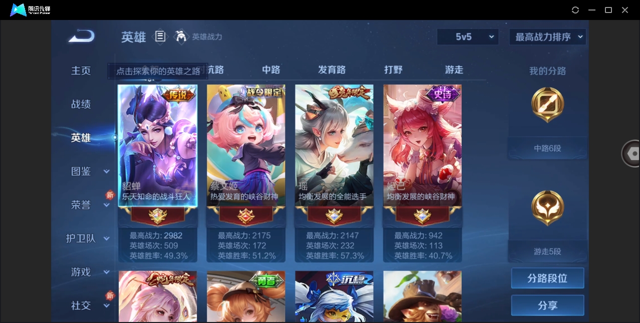 WZHMY3253518王者荣耀账号详情图7