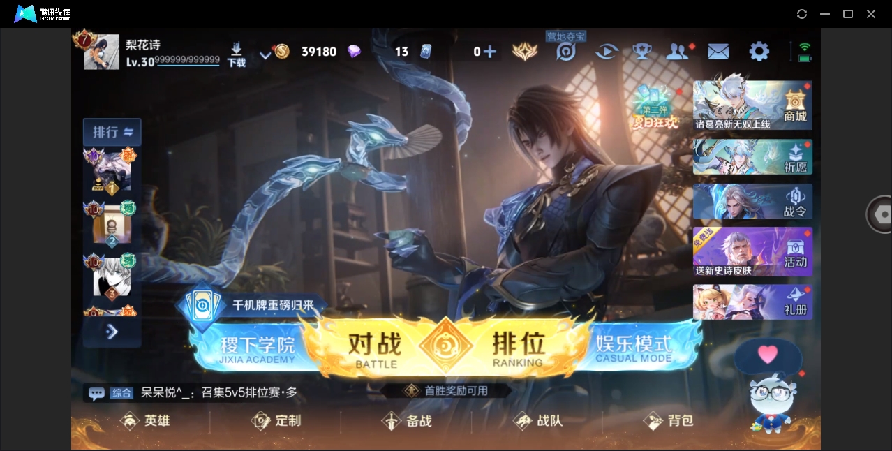 WZHMY3253518王者荣耀账号详情图2