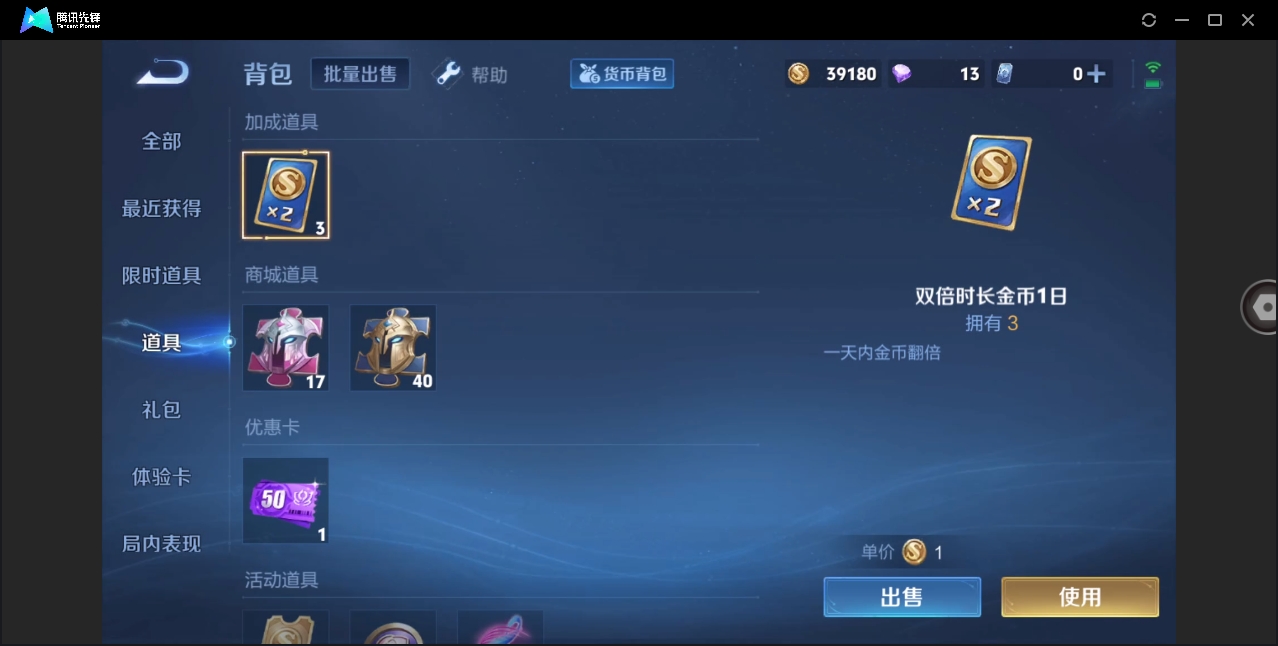 WZHMY3253518王者荣耀账号详情图16