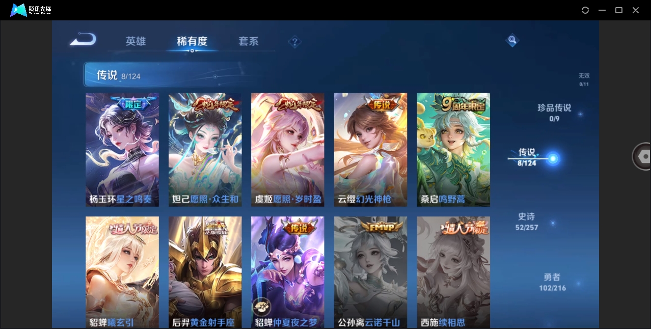 WZHMY3253518王者荣耀账号详情图8