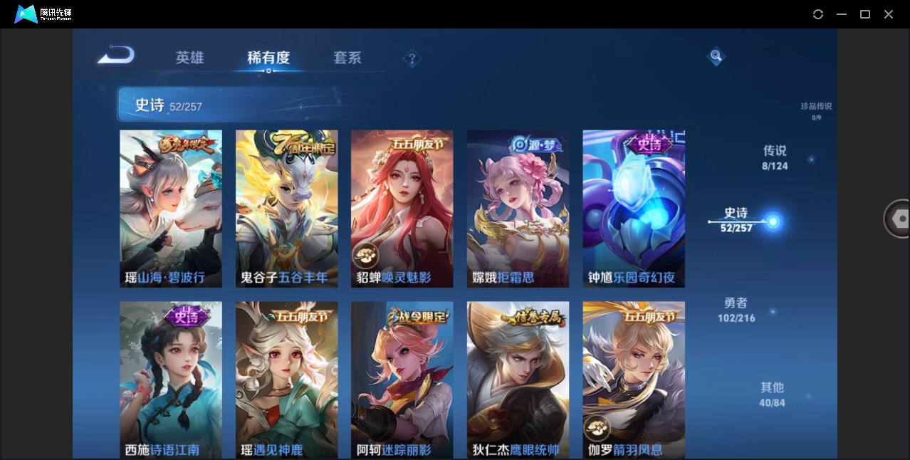 WZHMY3253518王者荣耀账号详情图14