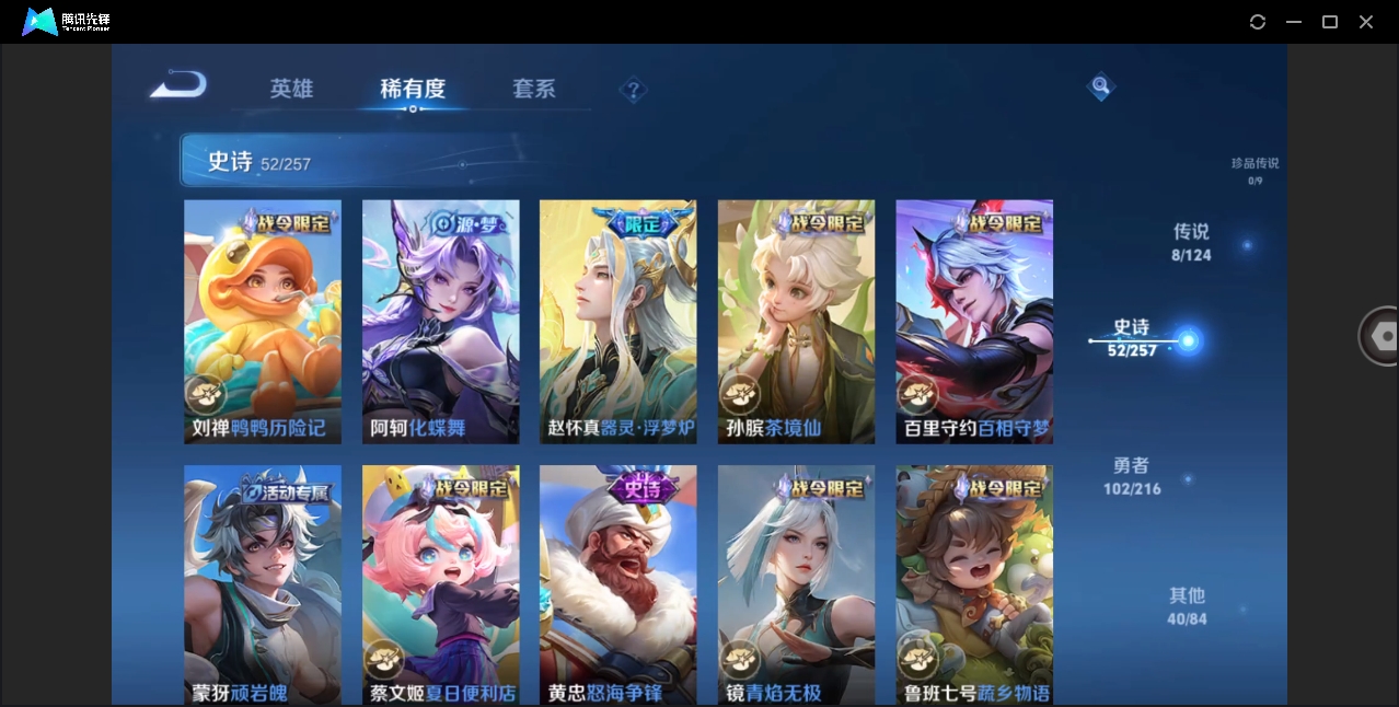 WZHMY3253518王者荣耀账号详情图10