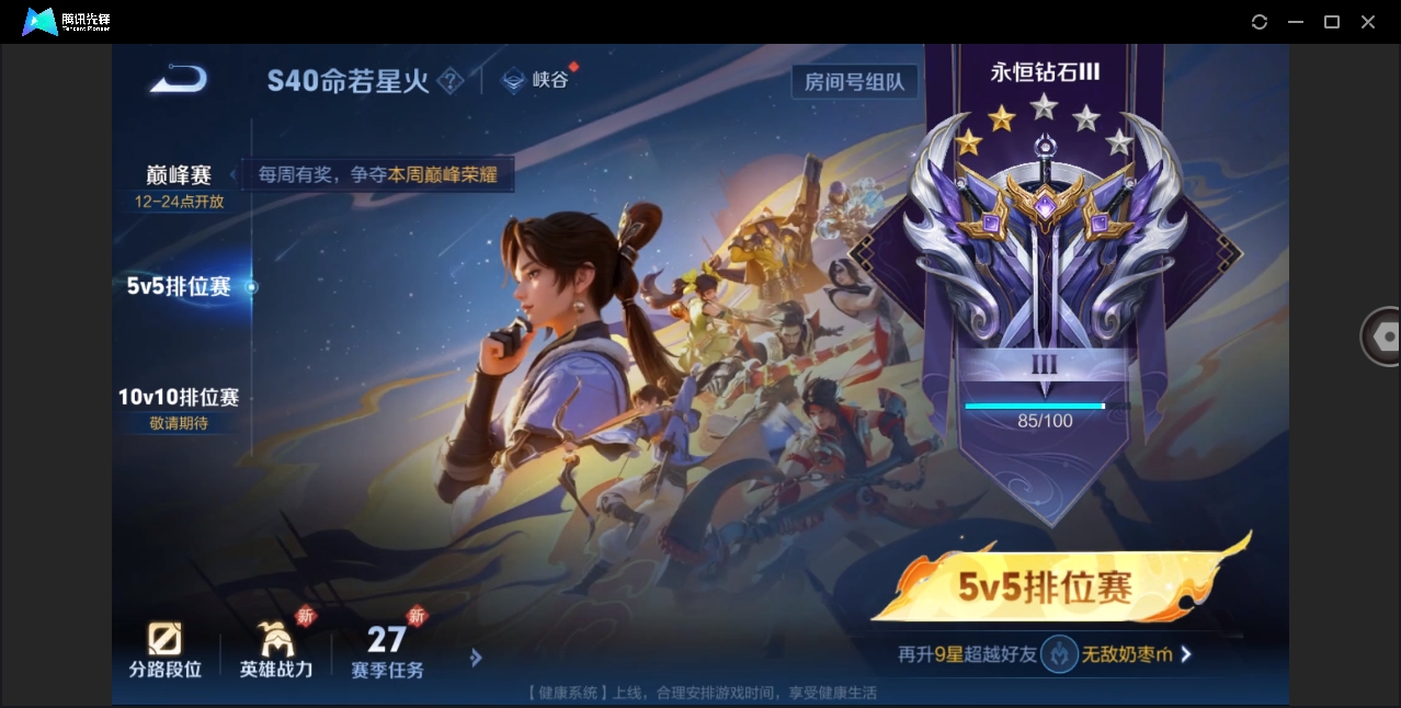 WZHMY3253518王者荣耀账号详情图18