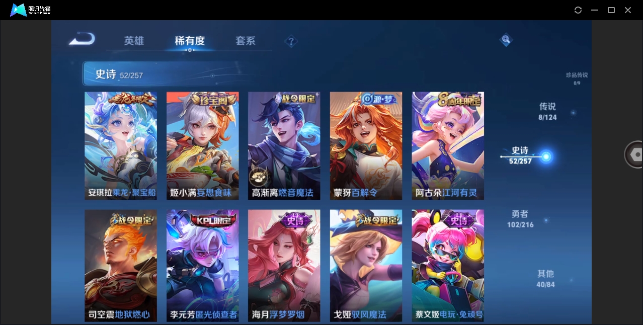 WZHMY3253518王者荣耀账号详情图11