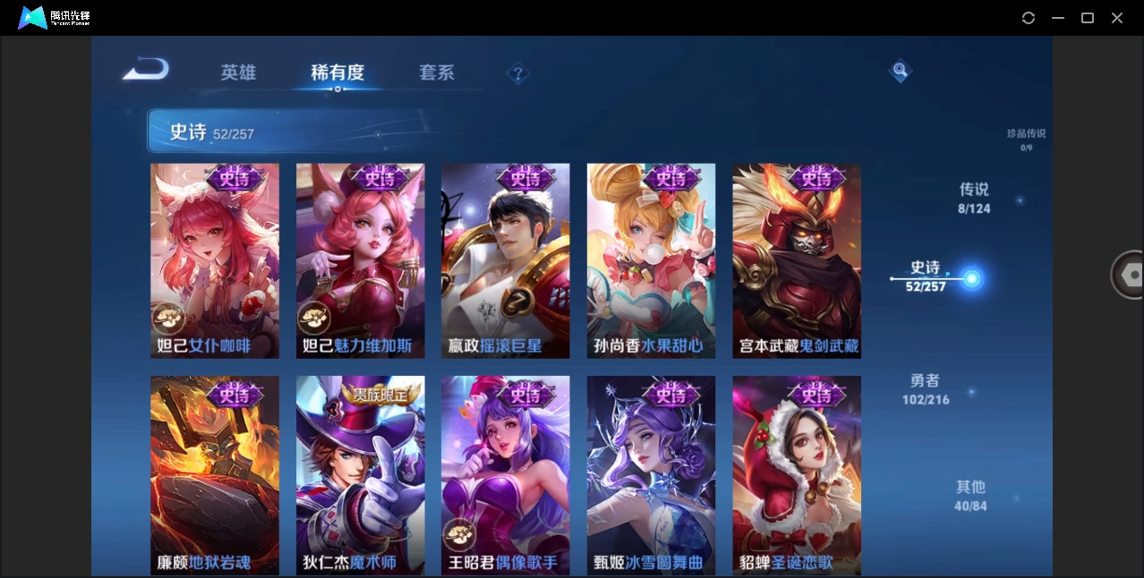 WZHMY3253518王者荣耀账号详情图13
